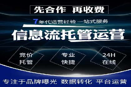 某企业携手SEM代运营托管公司，实现营销效果翻倍