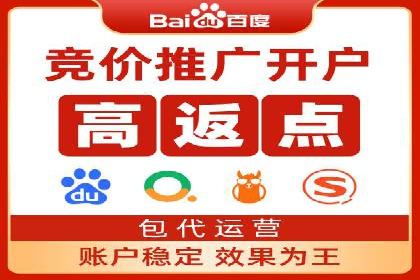 信息流广告开户，如何把握返点机会？